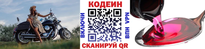 Купить закладки  Карталы  Кодеин напиток Lean (лин) 