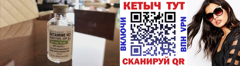 КЕТАМИН ketamine  Купить  Карталы 