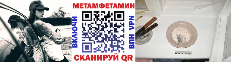 МЕТАМФЕТАМИН мет  Купить закладки  Карталы 